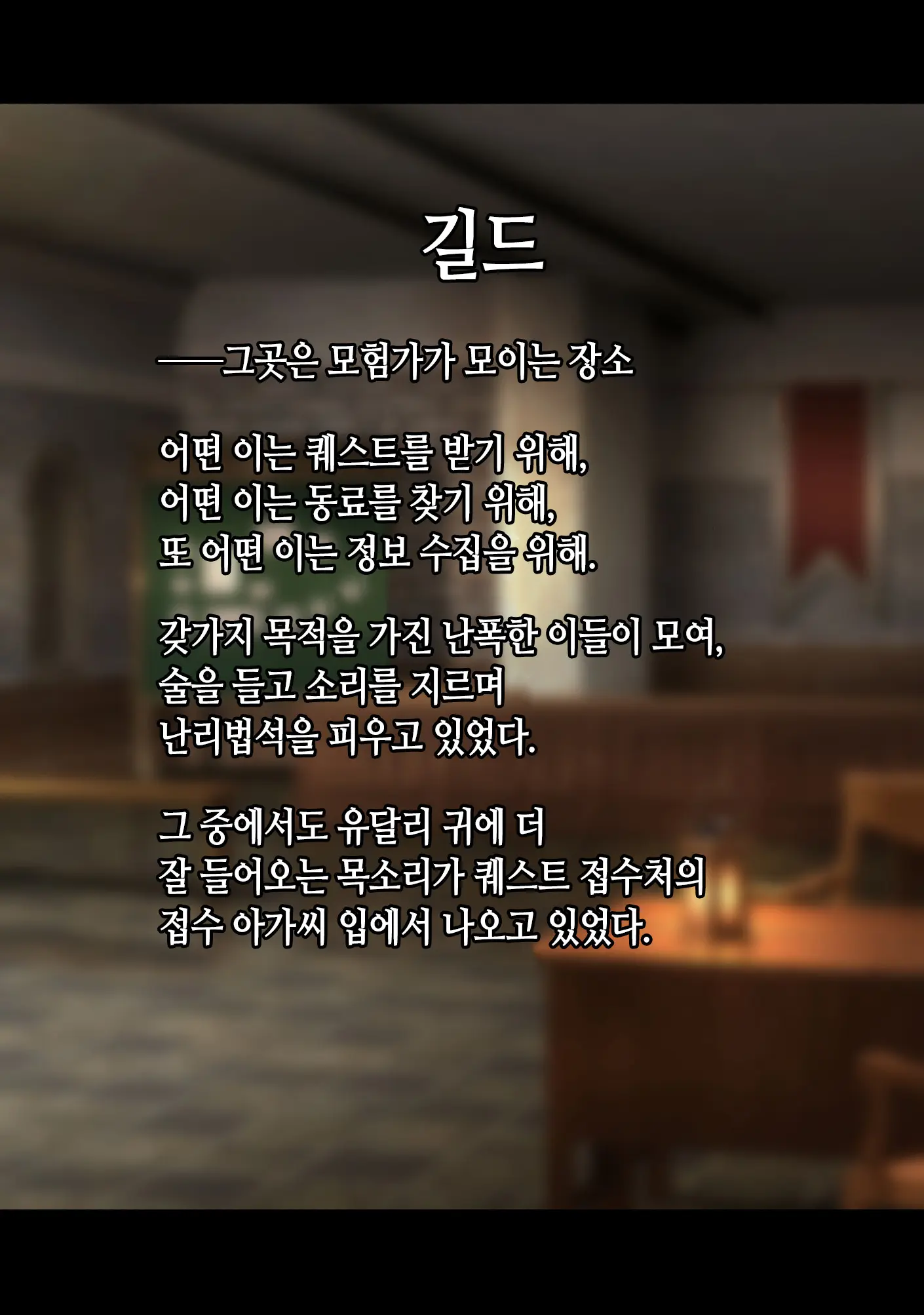 Netorare Boukensha ~Nora-San Wa Aitsu No Seiyoku Ni Kizukanai~ | 네토라레 모험가 ~노라 씨는 그 녀석의 성욕을 눈치채지 못한다~